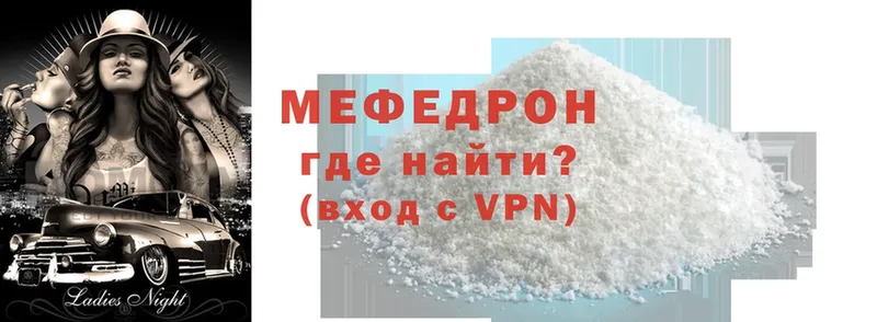 Меф mephedrone  как найти закладки  hydra как зайти  Ишимбай 